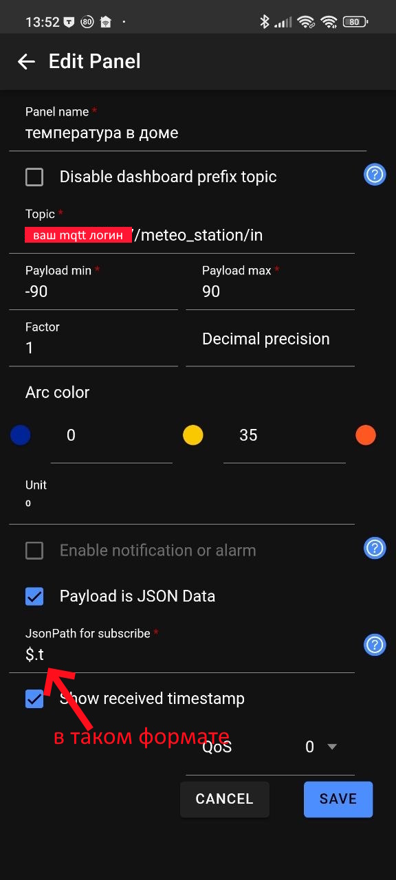 Создание панели